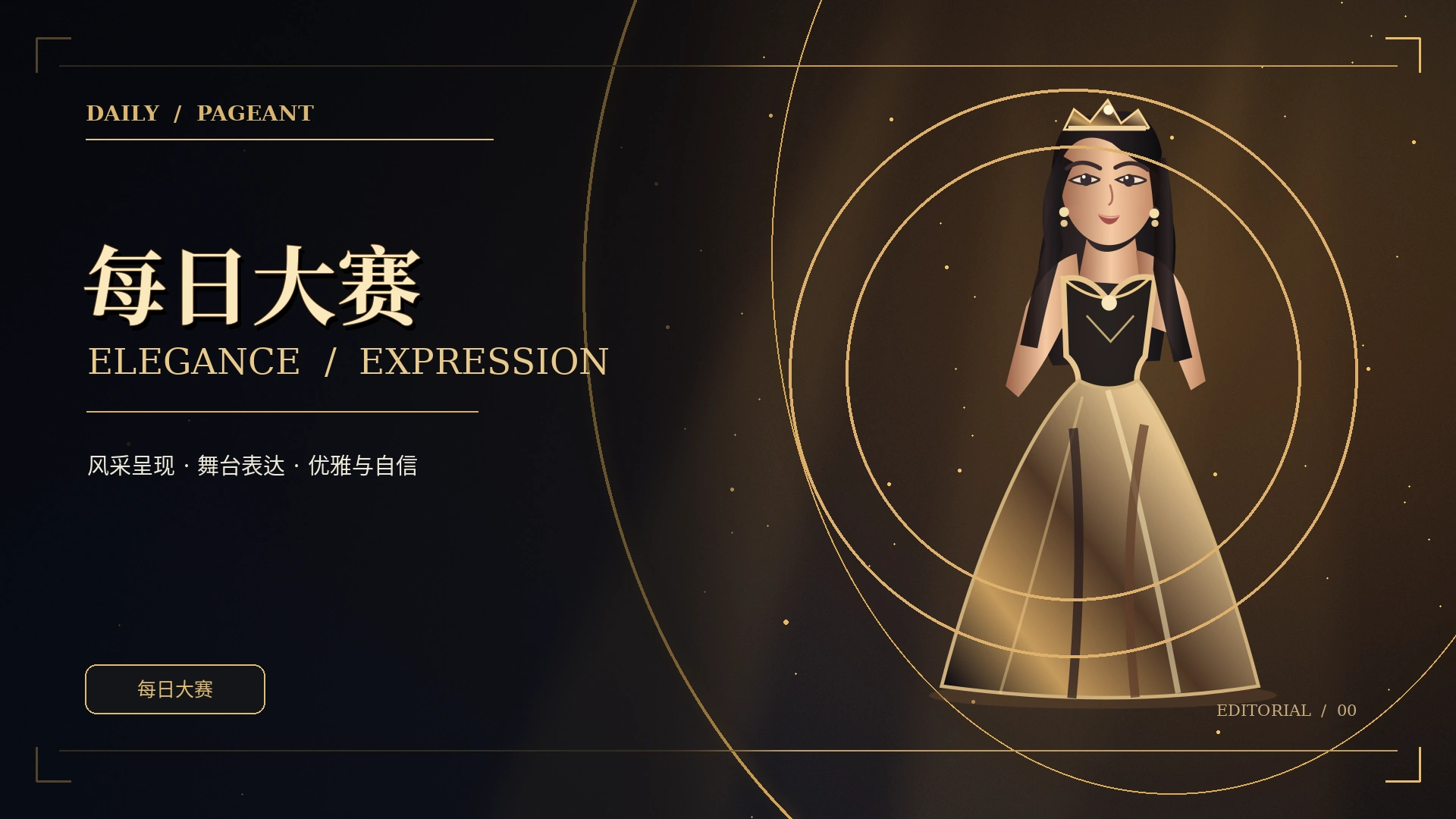 资讯小课堂主题概念视觉